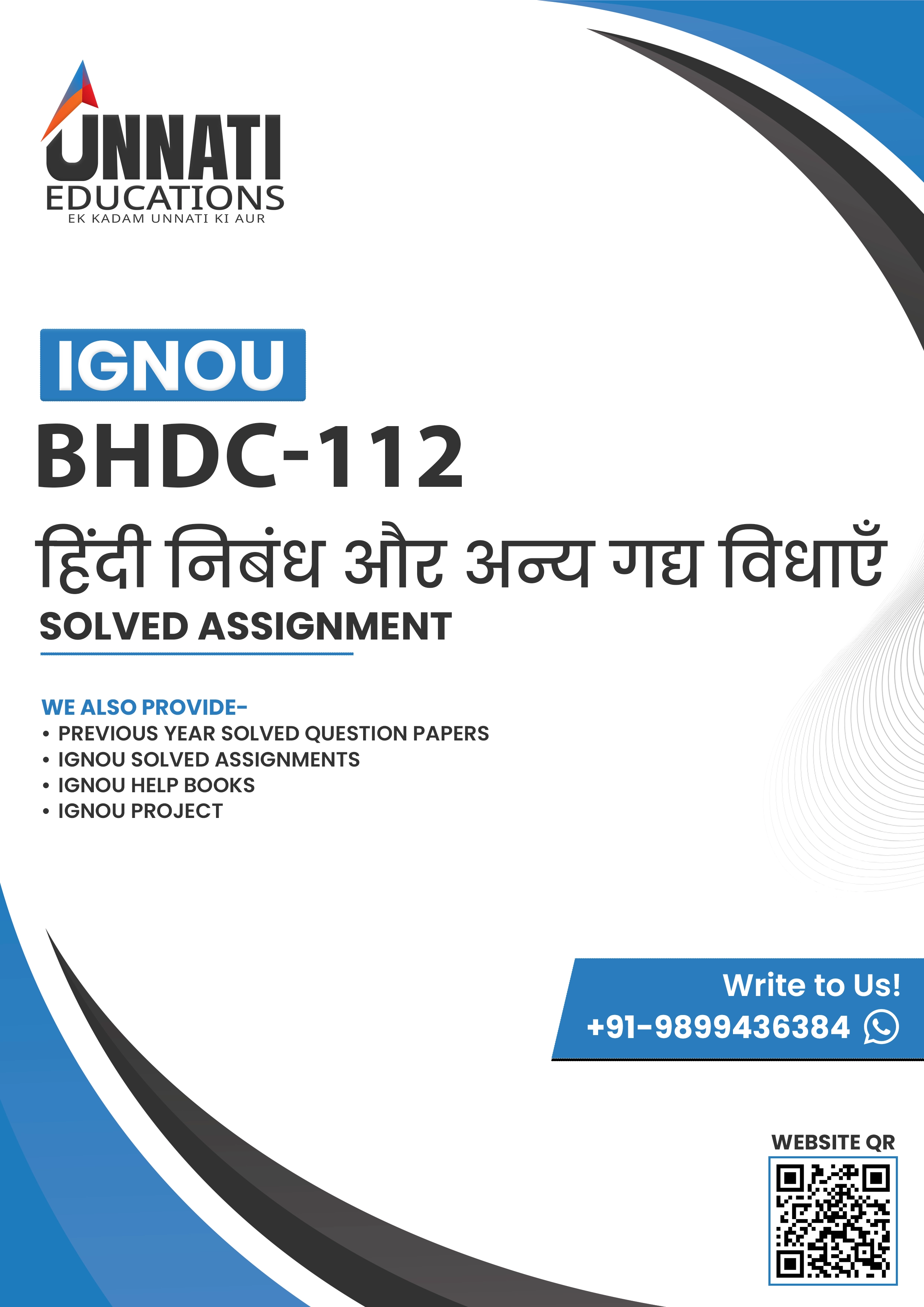 BHDC 112 हिंदी निबंध और अन्य गद्य विधाएँ Solved Assignment 2025-26 (Hindi Medium)