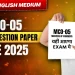 IGNOU: mco 05 question paper with Solutions June 2025 | MCO 5 Important Questions English Medium