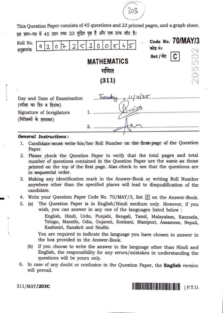 NIOS Maths Question Paper Class 12 set c