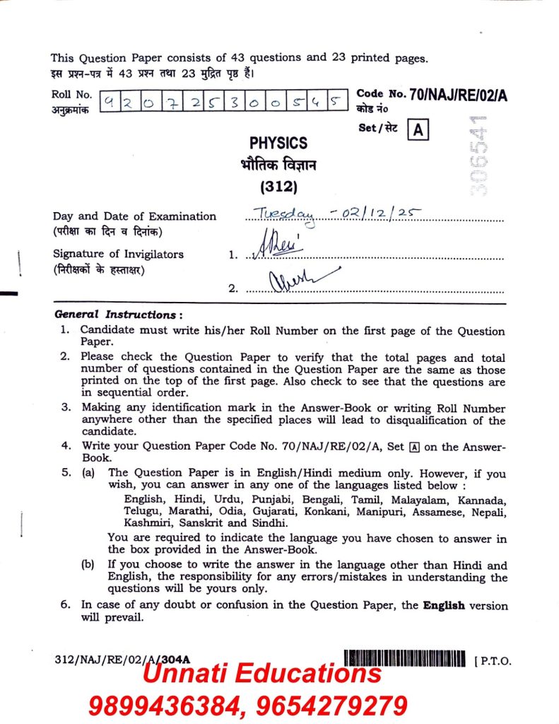 NIOS Physics Question Paper Class 12 