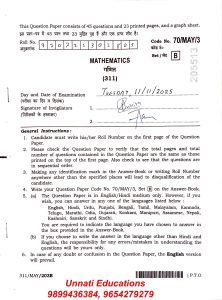 NIOS Maths Question Paper Class 12 set b