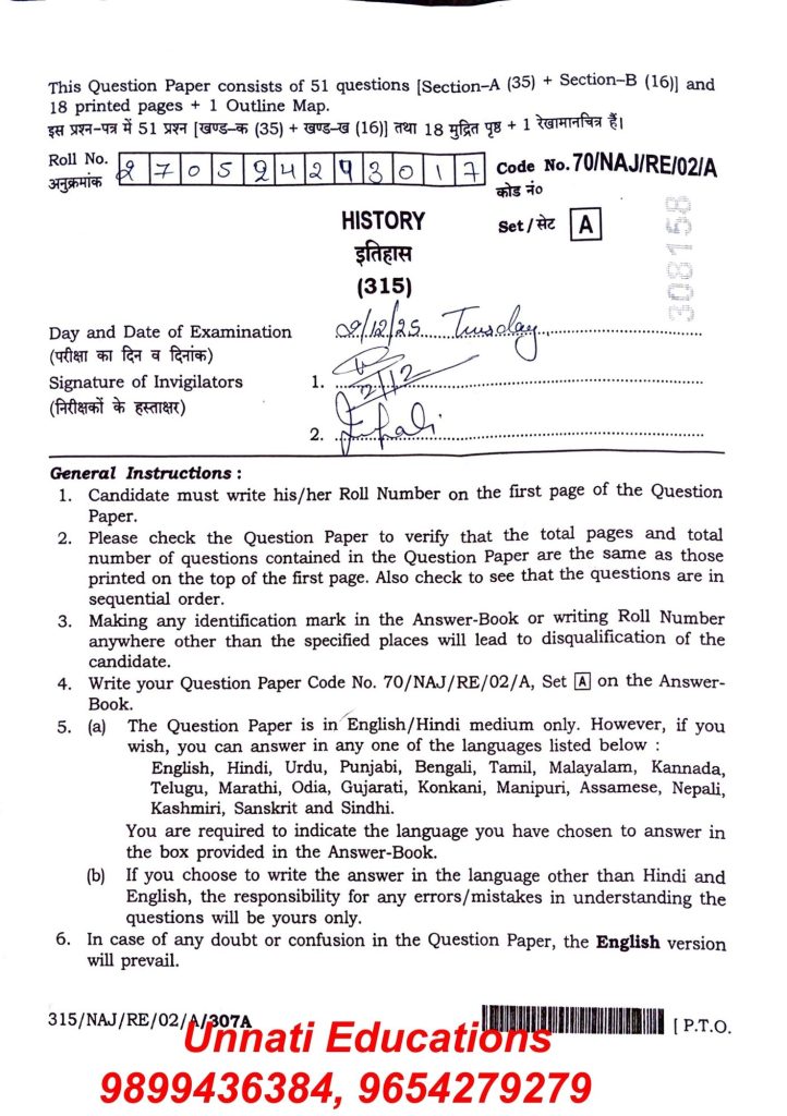 NIOS Class 12 History 315 Question Paper Set A 