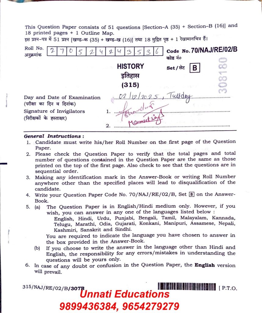 NIOS Class 12 History 315 Question Paper Set B