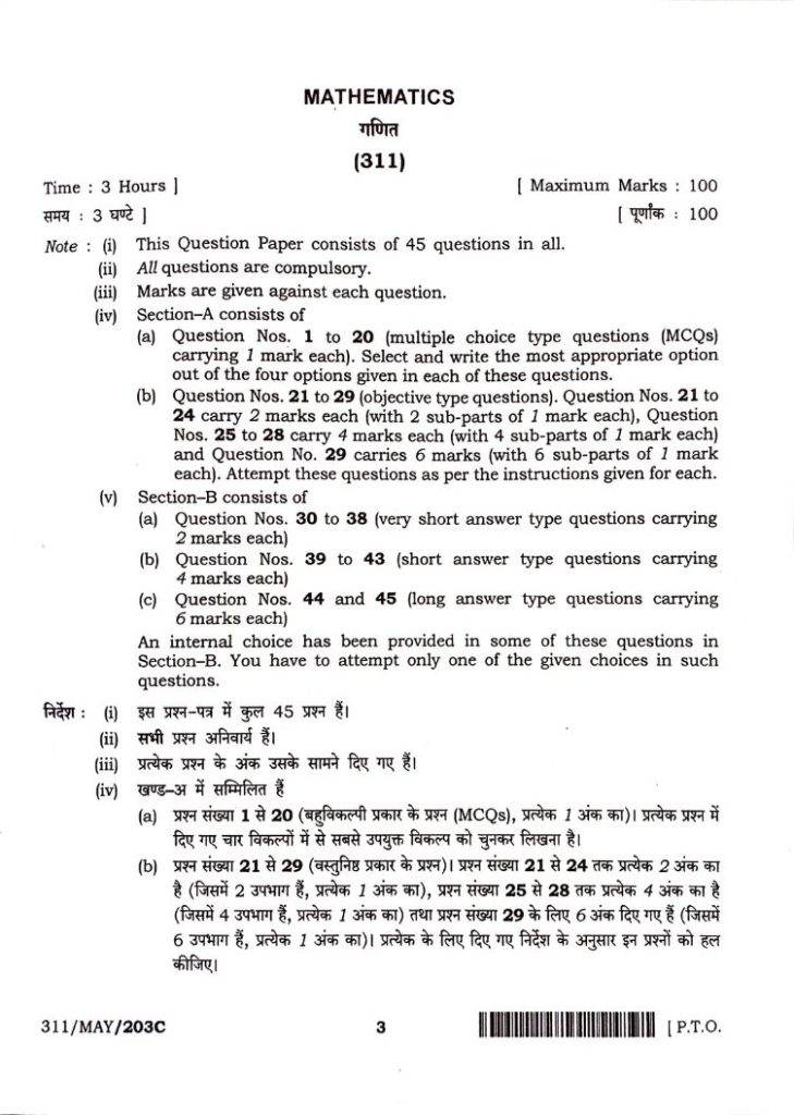 NIOS Maths Question Paper Class 12 set c