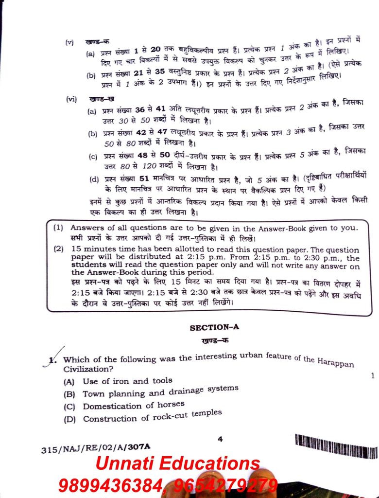 NIOS Class 12 History 315 Question Paper Set A