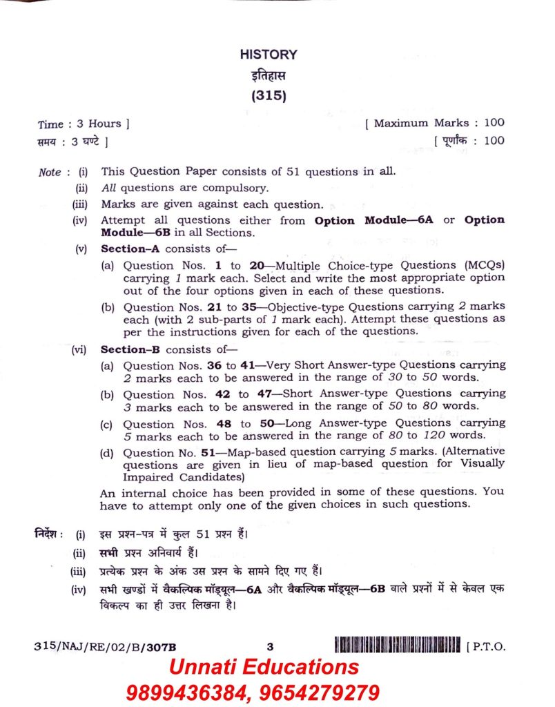 NIOS Class 12 History 315 Question Paper Set B