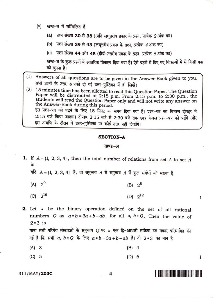 NIOS Maths Question Paper Class 12 set c