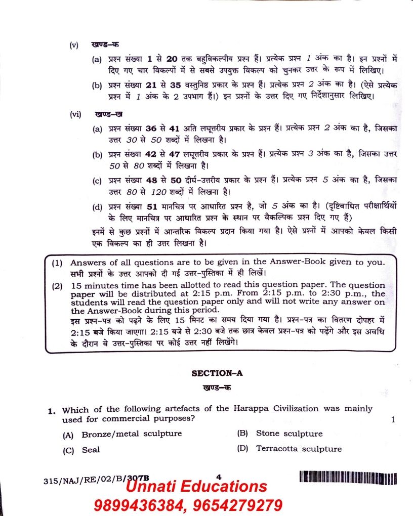 NIOS Class 12 History 315 Question Paper Set B
