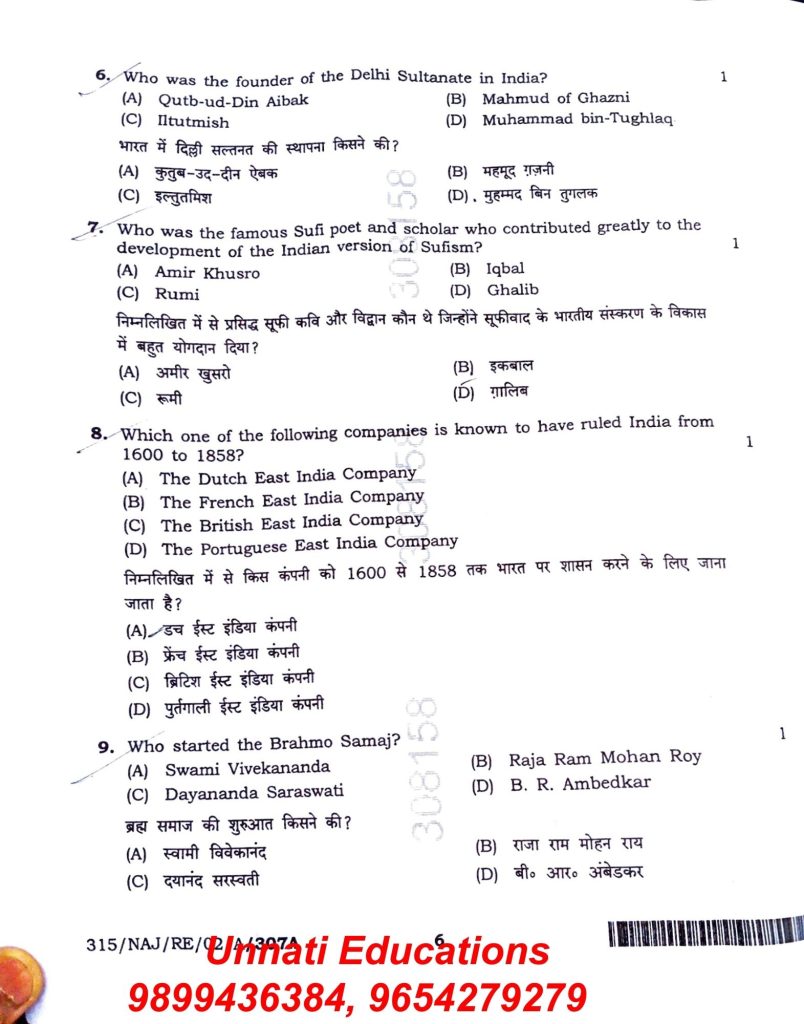 NIOS Class 12 History 315 Question Paper Set A