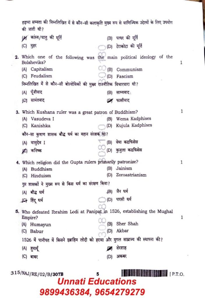 NIOS Class 12 History 315 Question Paper Set B