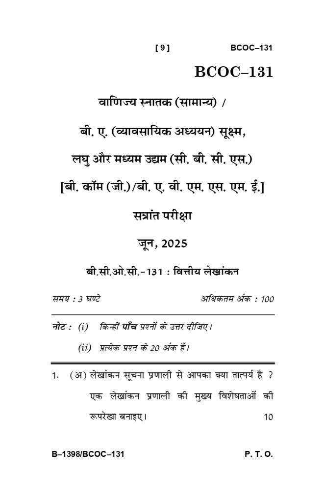 BCOC 131 question paper