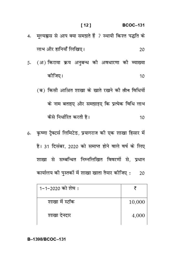 BCOC 131 question paper