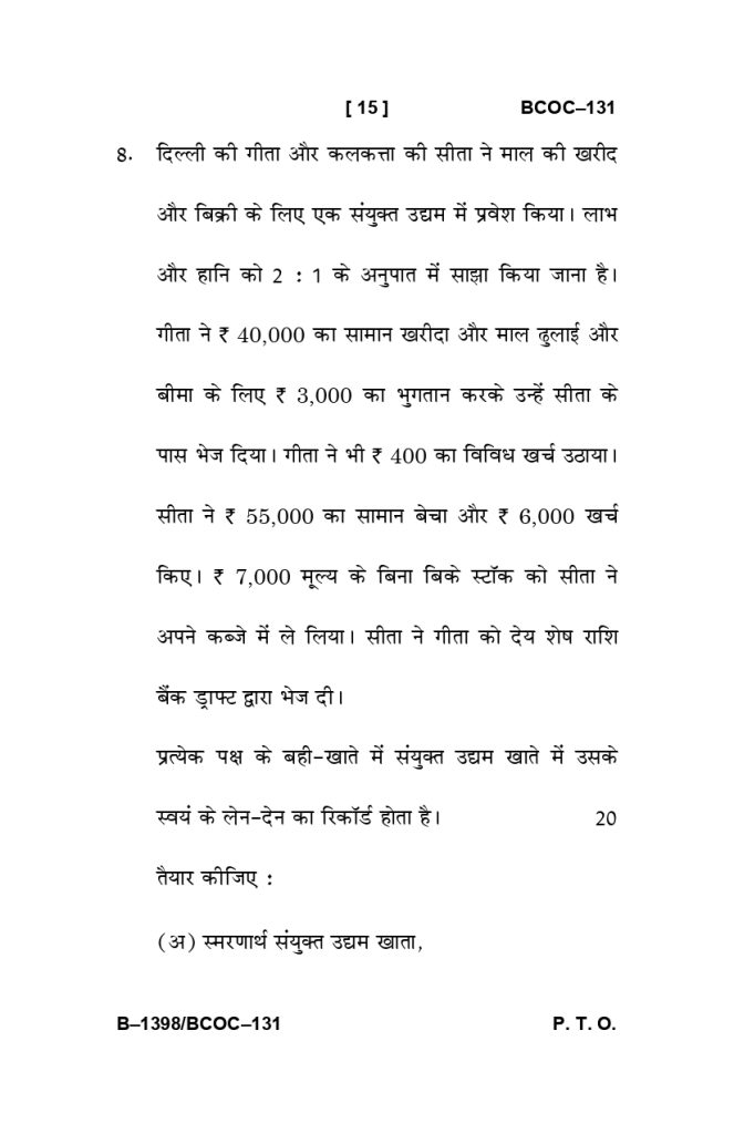 BCOC 131 question paper