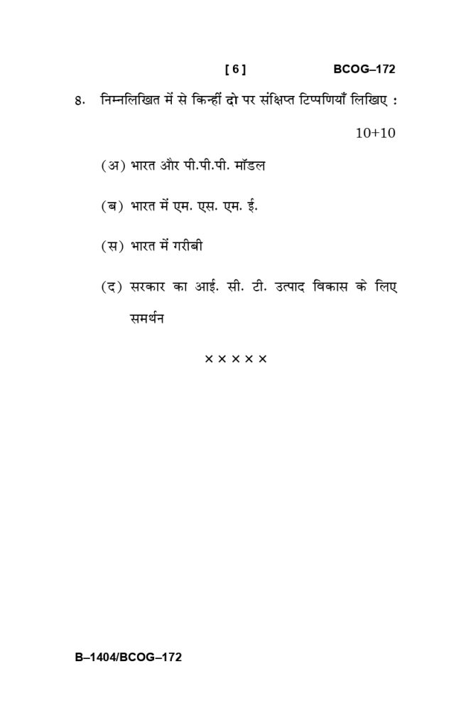 BCOG 172 Question Paper