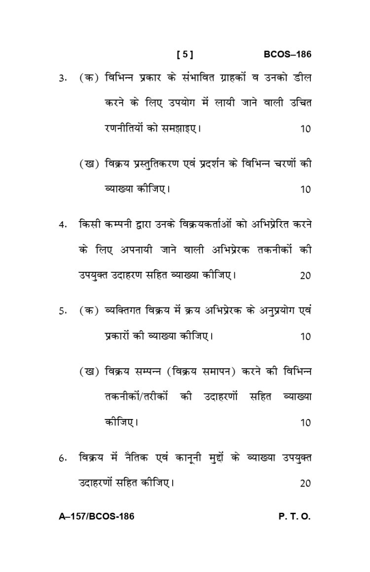BCOS 186 Question paper JUNE 2025