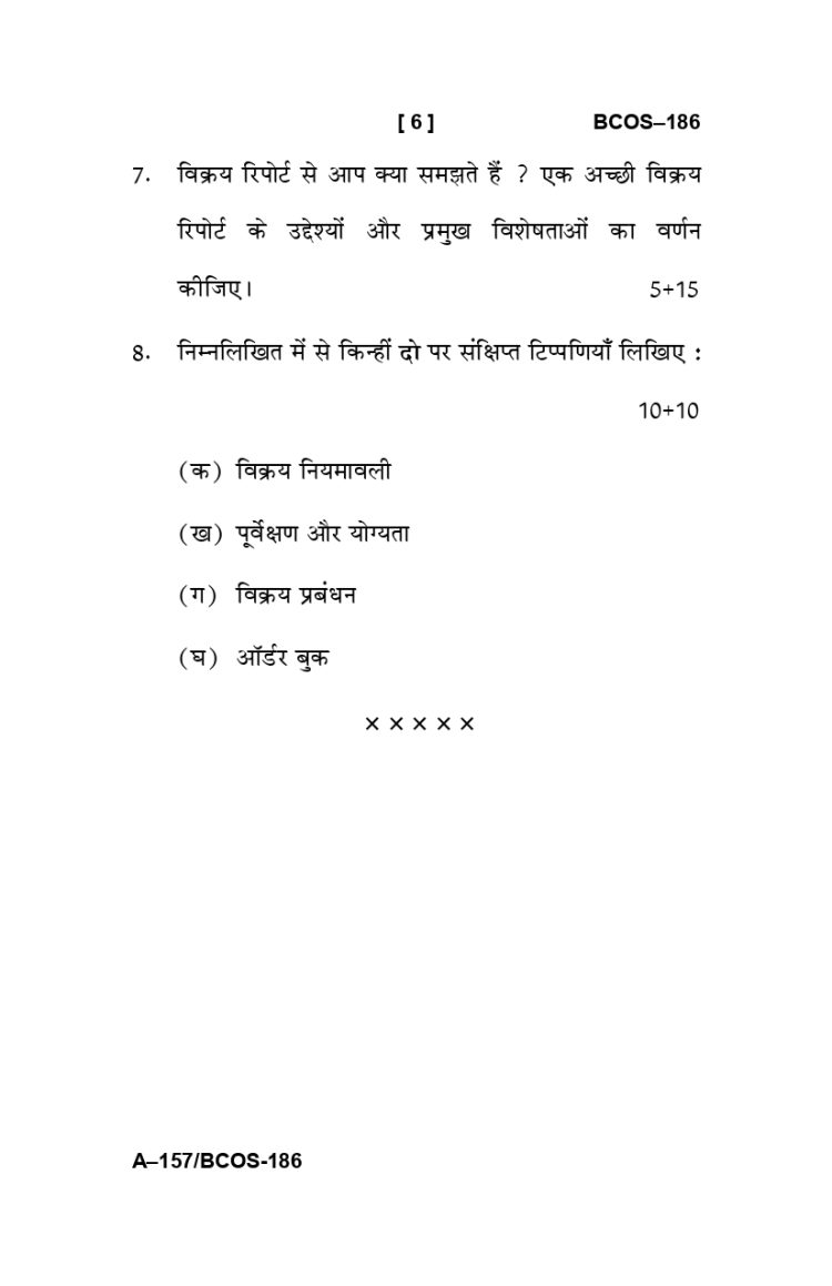 BCOS 186 Question paper JUNE 2025