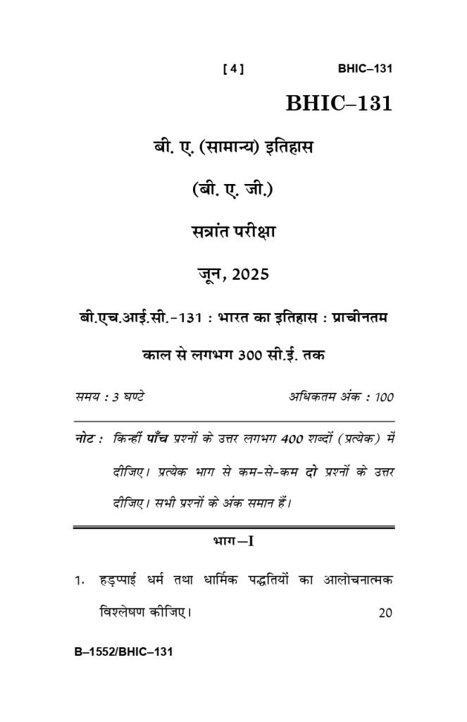 BHIC 131 question paper