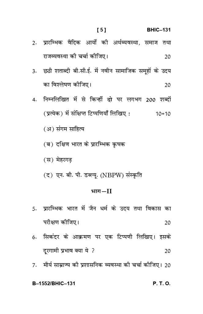 BHIC 131 question paper