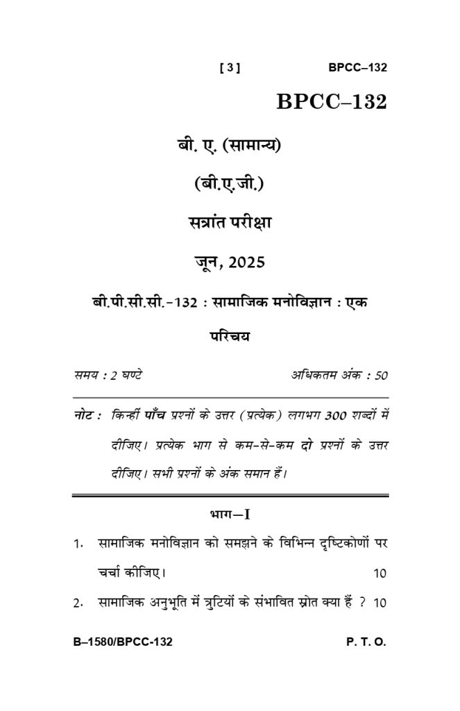 BPCC 132 Question Paper June 2025