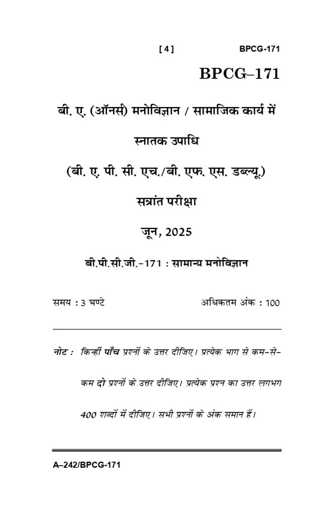 BPCG 171 question paper