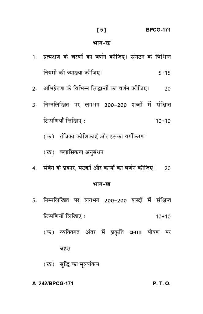 BPCG 171 question paper