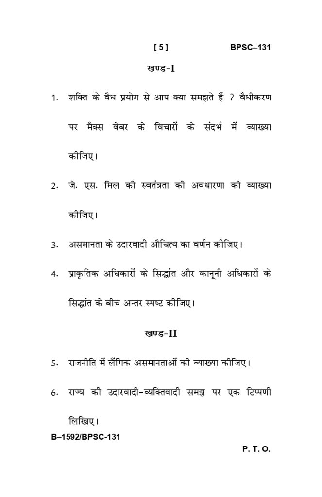 BPSC 131 Question paper june 2025