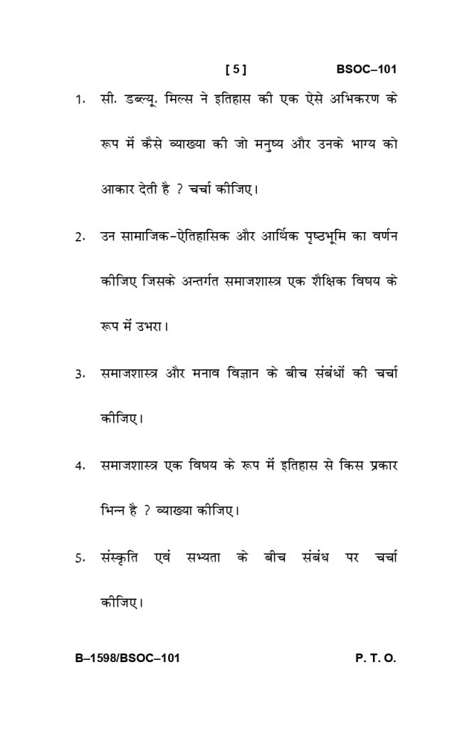 BSOC 101 Question Paper June 2025