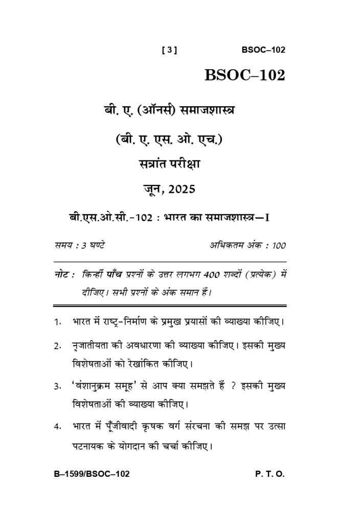 BSOC 102 Question Paper June 2025