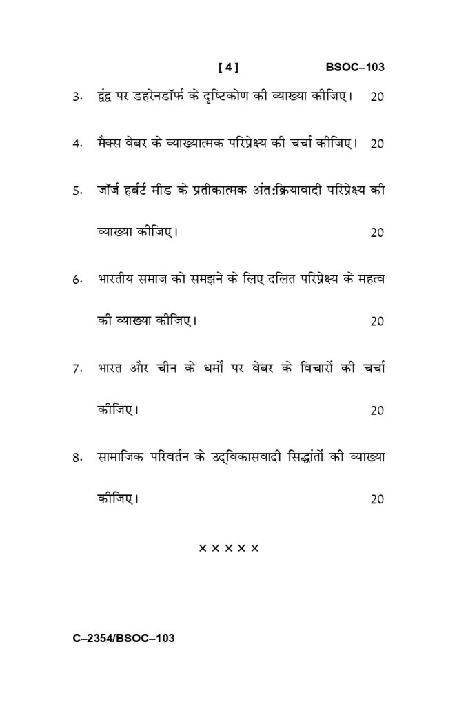 BSOC 103 question paper june 2025