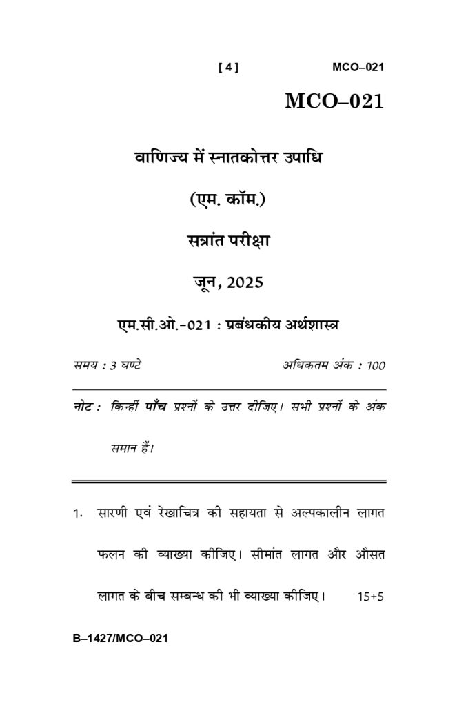 MCO 021 Question Paper June 2025