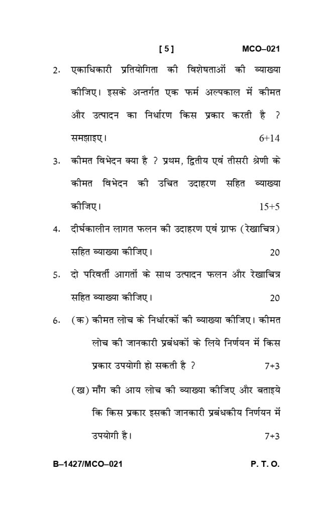 MCO 021 Question Paper June 2025
