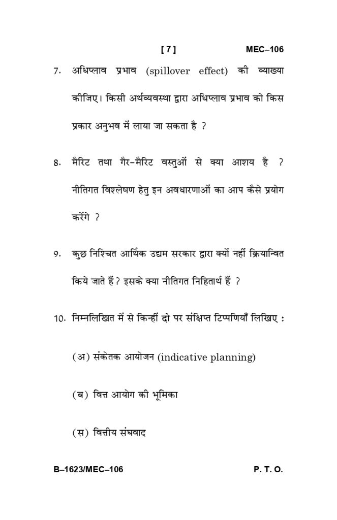 MEC 106 Question Paper