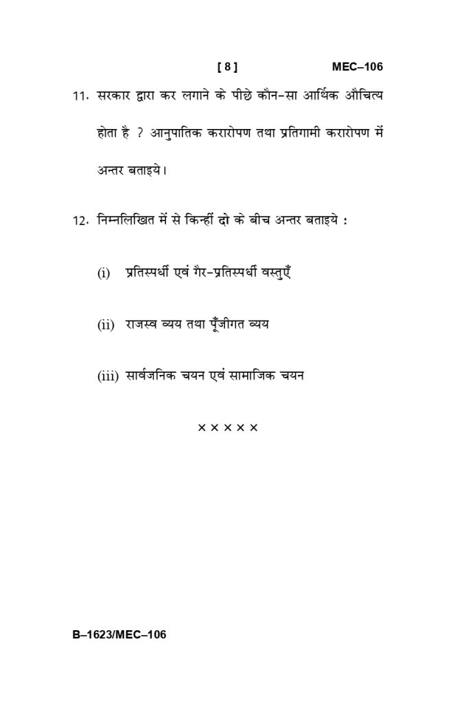 MEC 106 Question Paper