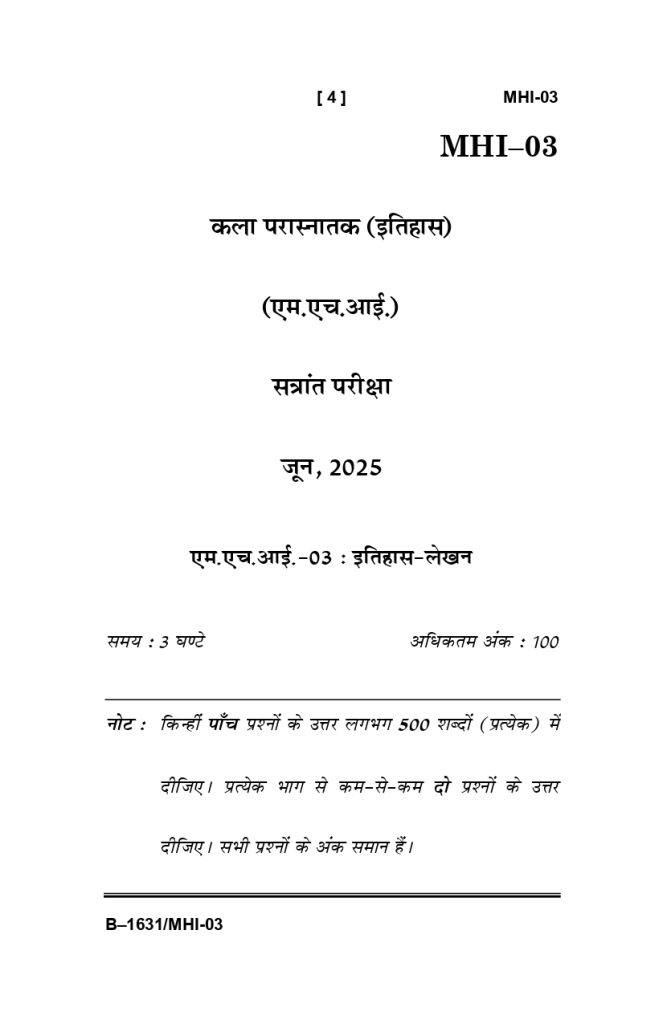 MHI 03 question paper