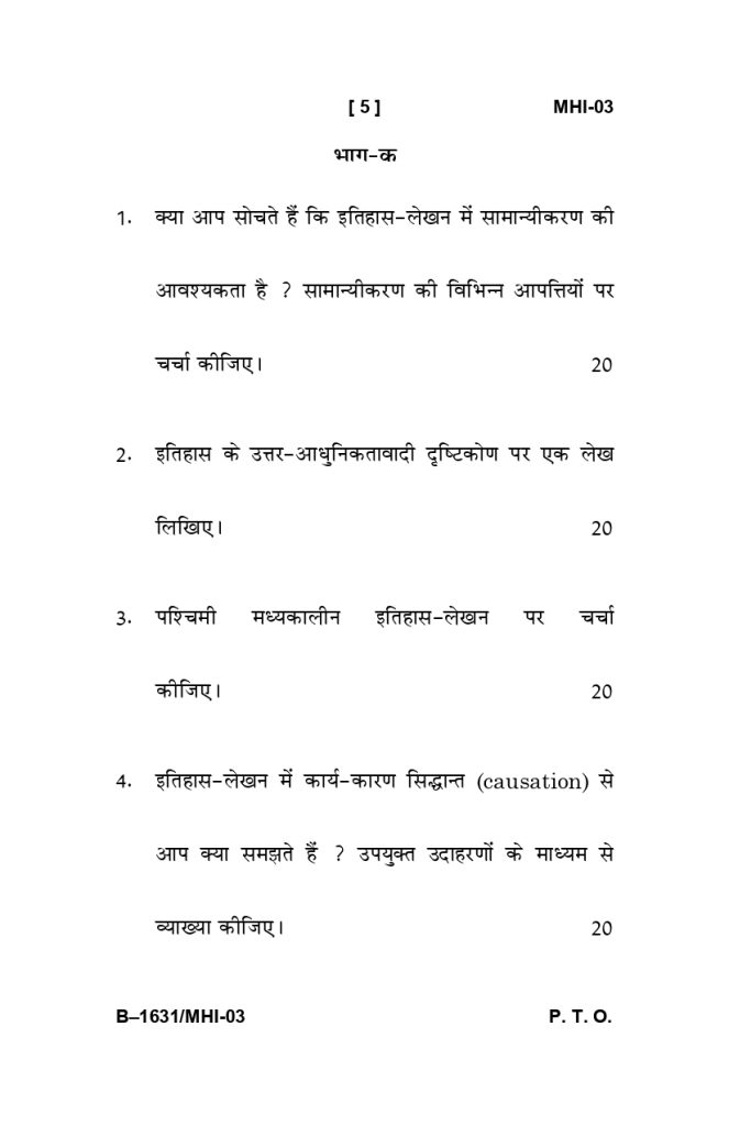 MHI 03 question paper
