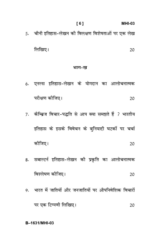 MHI 03 question paper