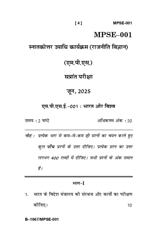 MPSE 01 Question Paper june 2025