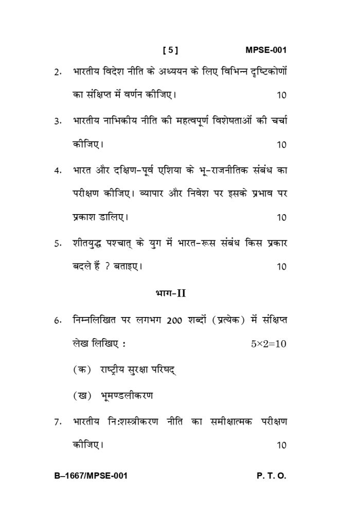 MPSE 01 Question Paper june 2025