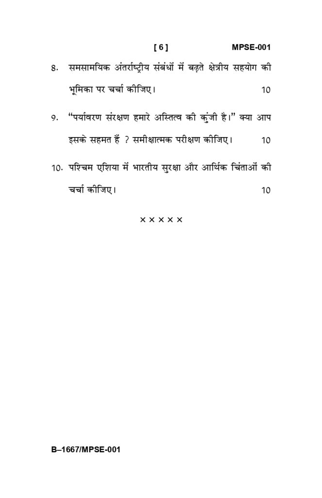 MPSE 01 Question Paper june 2025