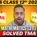 Maths TMA NIOS Class 12 Solved 2025-26 | Maths TMA NIOS Class 12 Jan Last Date Alert