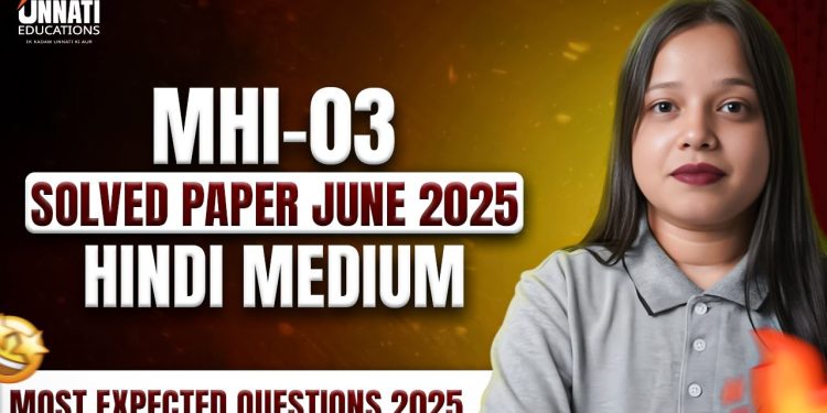 mhi 03 question paper