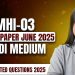 mhi 03 question paper