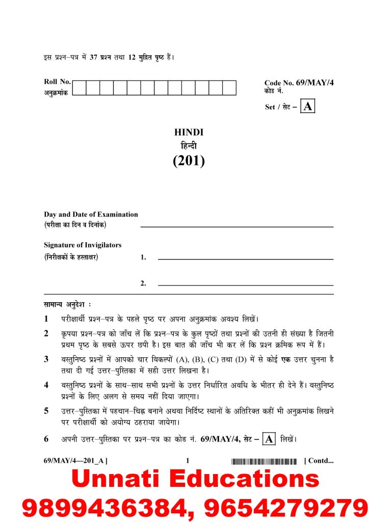 NIOS Class 10 Hindi Question Paper April 2025