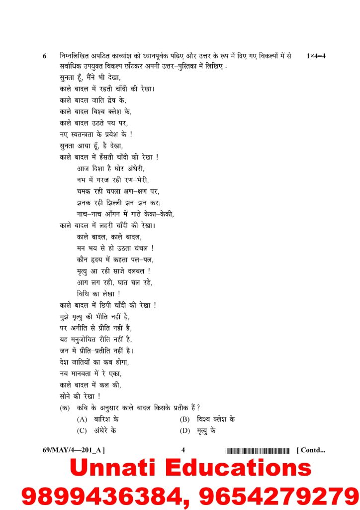 NIOS Class 10 Hindi Question Paper April 2025