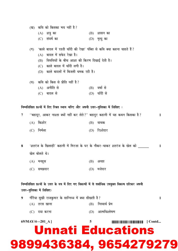 NIOS Class 10 Hindi Question Paper April 2025