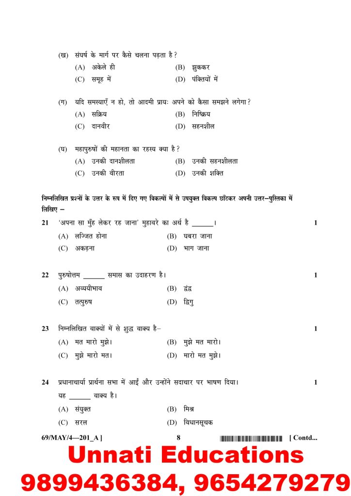 NIOS Class 10 Hindi Question Paper April 2025