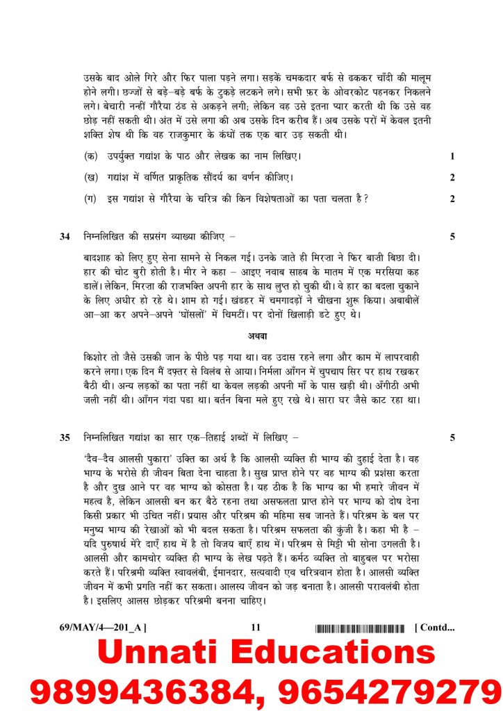 NIOS Class 10 Hindi Question Paper April 2025