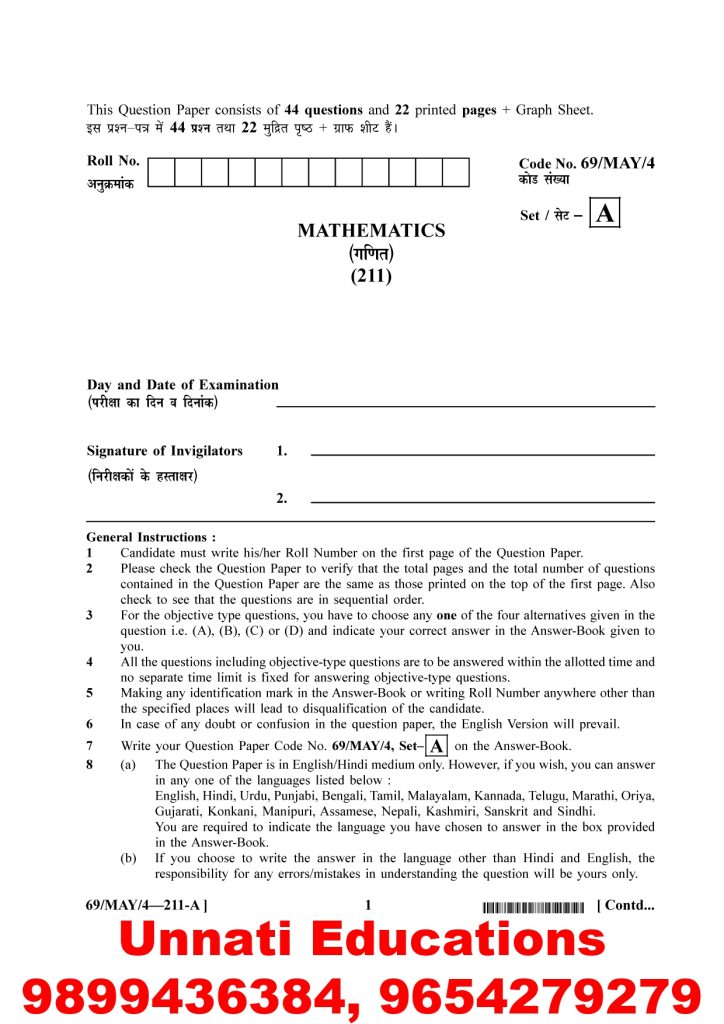 NIOS Class 10 Mathematics 211 Question Paper April 2025 (Set A)