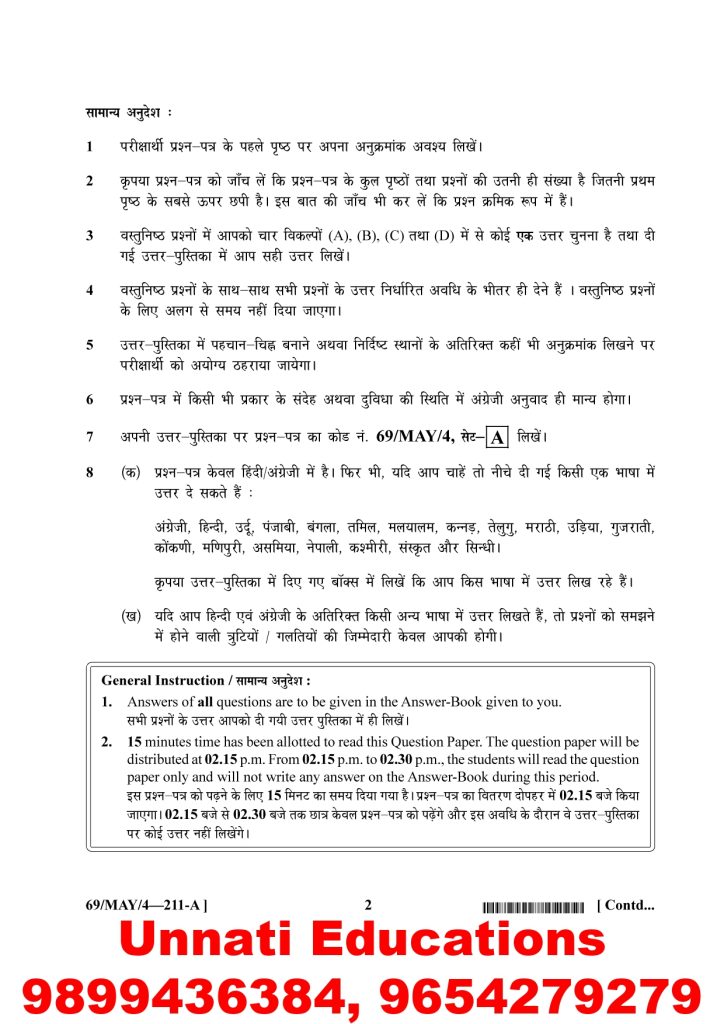 NIOS Class 10 Mathematics 211 Question Paper April 2025 (Set A)