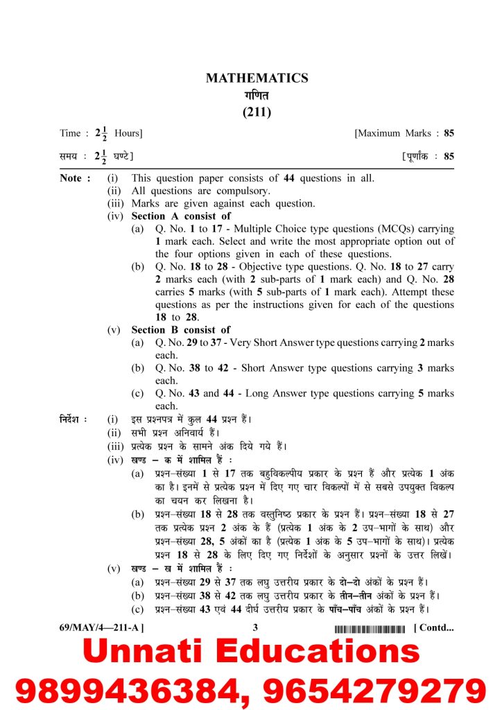 NIOS Class 10 Mathematics 211 Question Paper April 2025 (Set A)